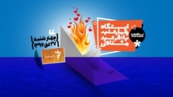 ایستگاه فردا: قسمت دوم
