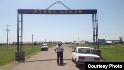 Атасу ауылының кіреберісі.