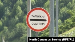 Мероприятие проходит в рамках так называемого «договора о создании единой таможенной территории и развитии экономической интеграции».