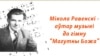 Image result for "Леаніда Маракова"