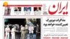 بازتاب دیدار‌ها و سخنرانی‌های روحانی در نیویورک