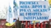 Мовний скандал. Директор школи і вчителька отримали догани після інциденту з російською мовою