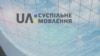 Звільнення Аласанії: правління «Суспільного» заявляє про втручання в редакційну політику і маніпуляції