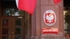 Будынак Міністэрства замежных спраў Польшчы ў Варшаве. Архіўнае фота