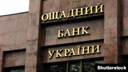 «Ощадбанк» оскаржує рішення Апеляційного суду Парижа