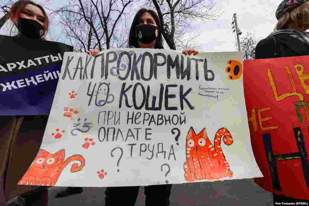 Участницы марша за гендерное равенство. 